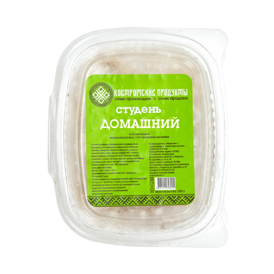 Студень Домашний Костромские продукты