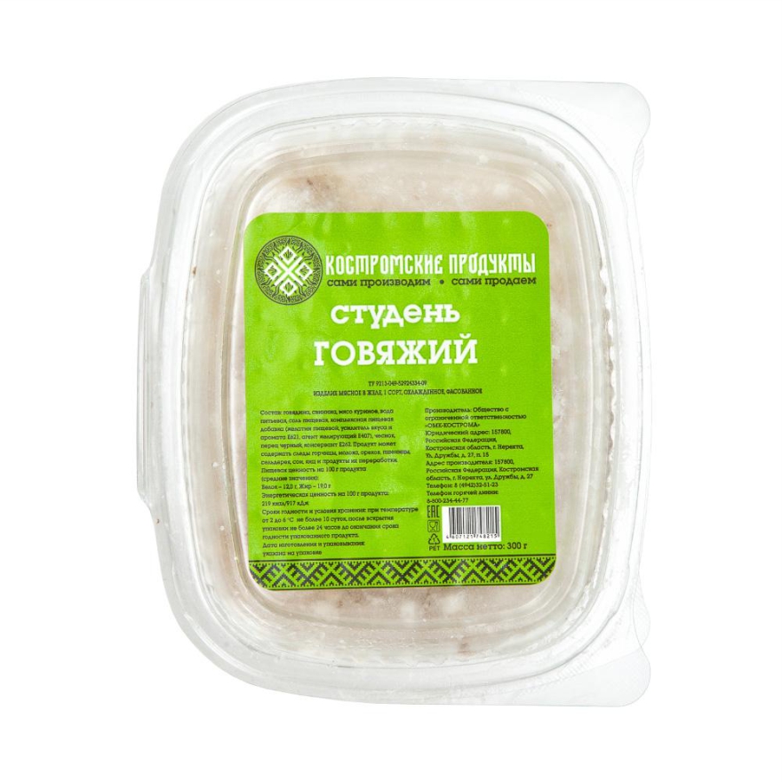 Студень Говяжий Костромские продукты